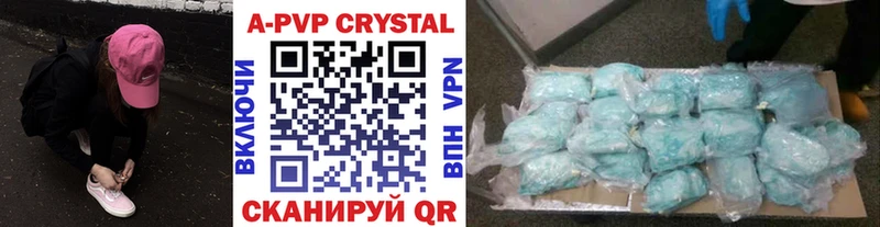 A-PVP крисы CK  Елабуга 