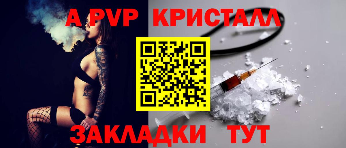 A PVP Соль  Елабуга  Alpha-PVP VHQ  A-PVP СК 
