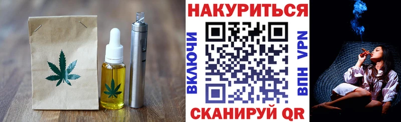 Еда ТГК марихуана  Елабуга 
