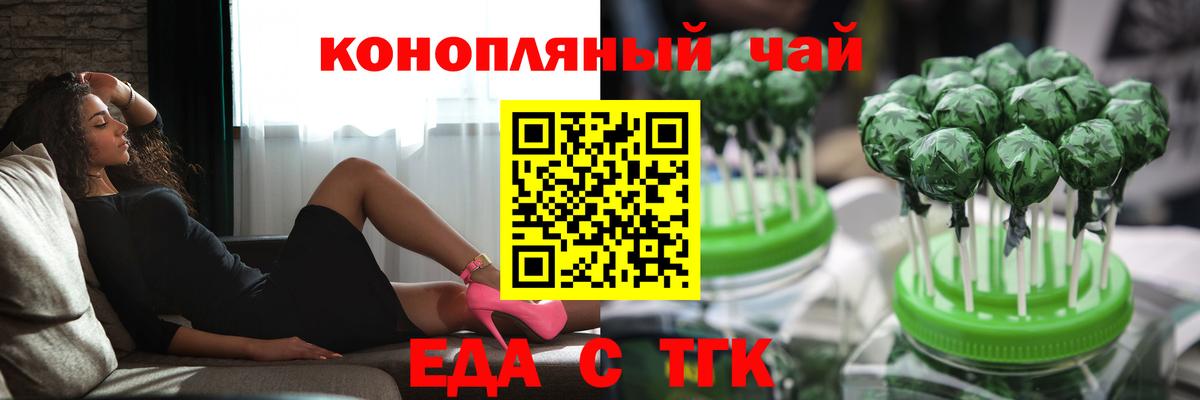 Печенье с ТГК конопля  Елабуга 