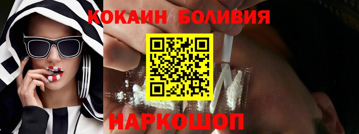 Cocaine Перу  Cocaine Эквадор  Кокаин  Елабуга  Вход с VPN 