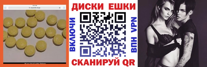 наркошоп  Елабуга  Ecstasy mix 