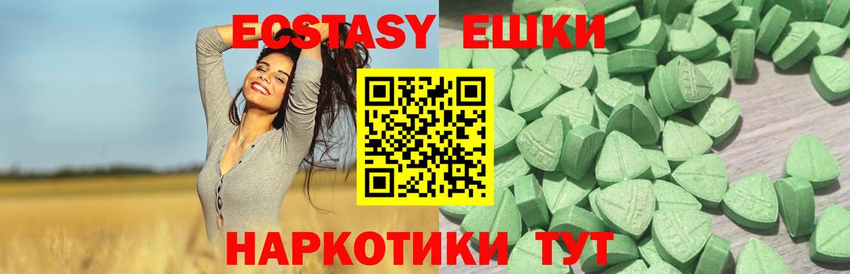 мориарти телеграм  ЭКСТАЗИ Cube  Вход с VPN  купить наркоту  Ecstasy 250 мг  Елабуга 