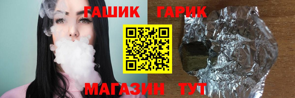 ГАШ гашик Елабуга