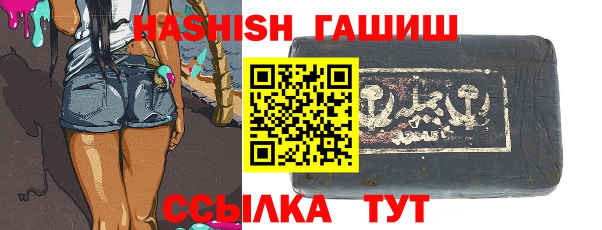 ГАШИШ Ice-O-Lator  Елабуга  ГАШ ice o lator 