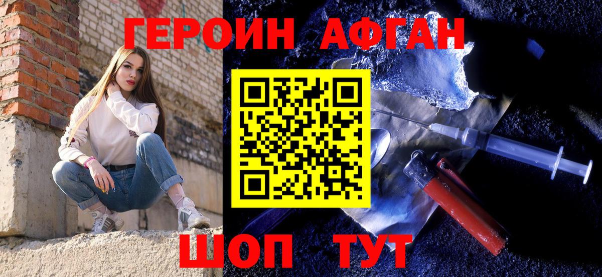 ГЕРОИН белый  Елабуга 