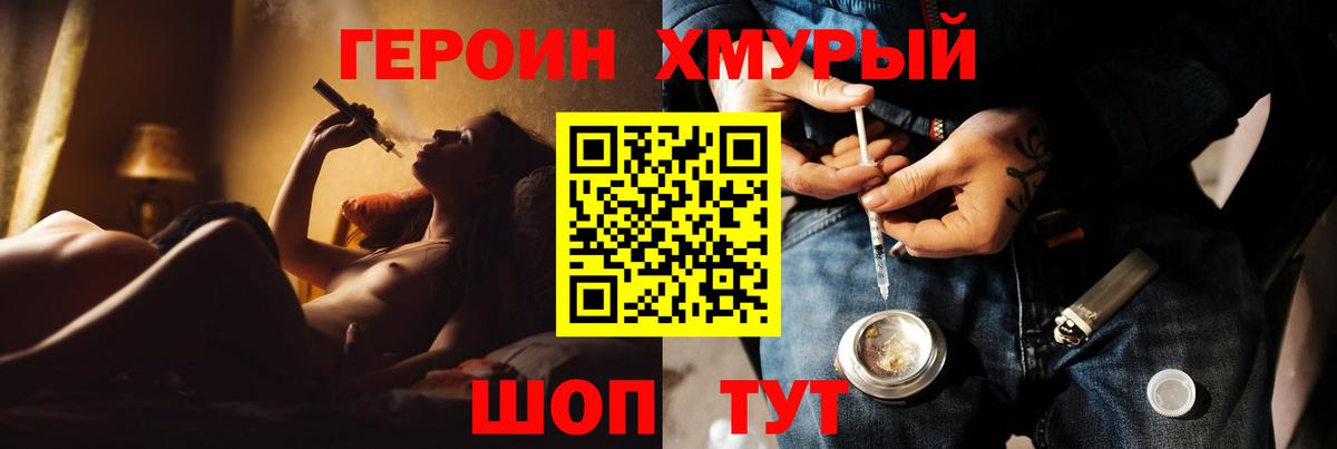 ГЕРОИН афганец Елабуга