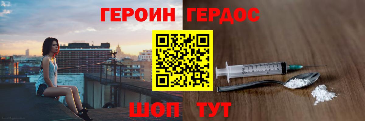 Героин гречка  Вход с VPN  Елабуга 