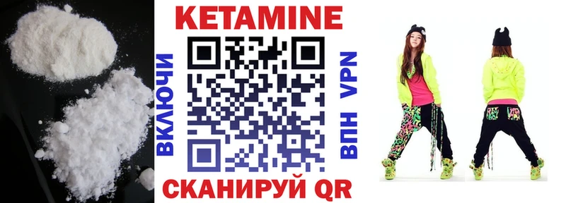 Кетамин ketamine  наркошоп  Елабуга 