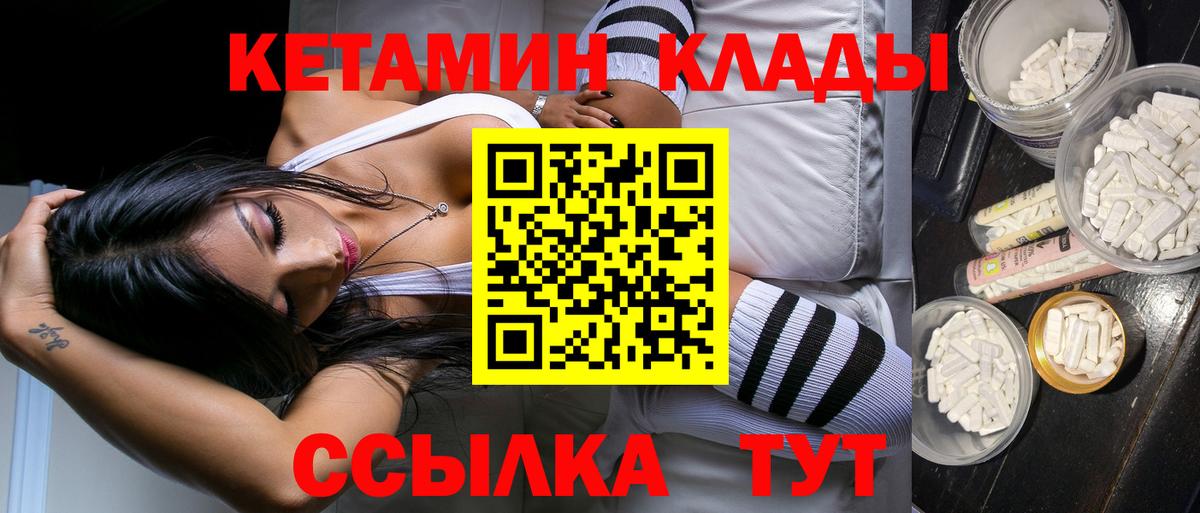 КЕТАМИН VHQ  КЕТАМИН VHQ  Вход с VPN  Елабуга 