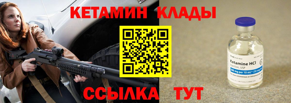 Кетамин VHQ  Елабуга  КЕТАМИН VHQ 