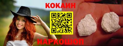 кокаин перу Бийск