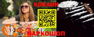 кокаин перу Бийск