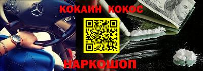 кокаин перу Бийск
