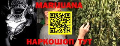 гашишное масло Балашиха