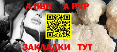 а пвп мука Балаково