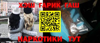 гашишное масло Балашиха