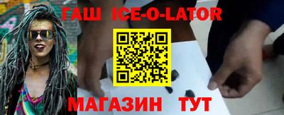 гашик Балахна