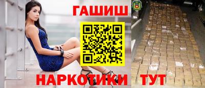 гашишное масло Балашиха