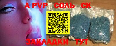 а пвп мука Балаково