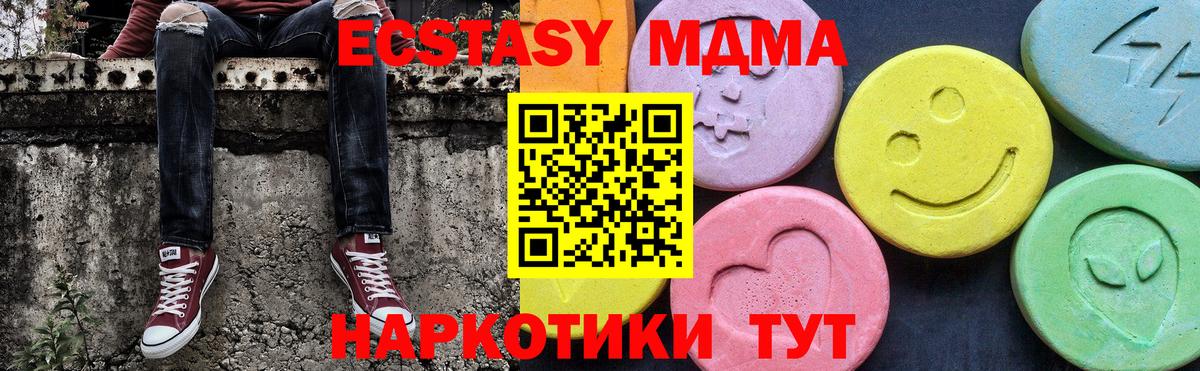 MDMA кристаллы Елабуга