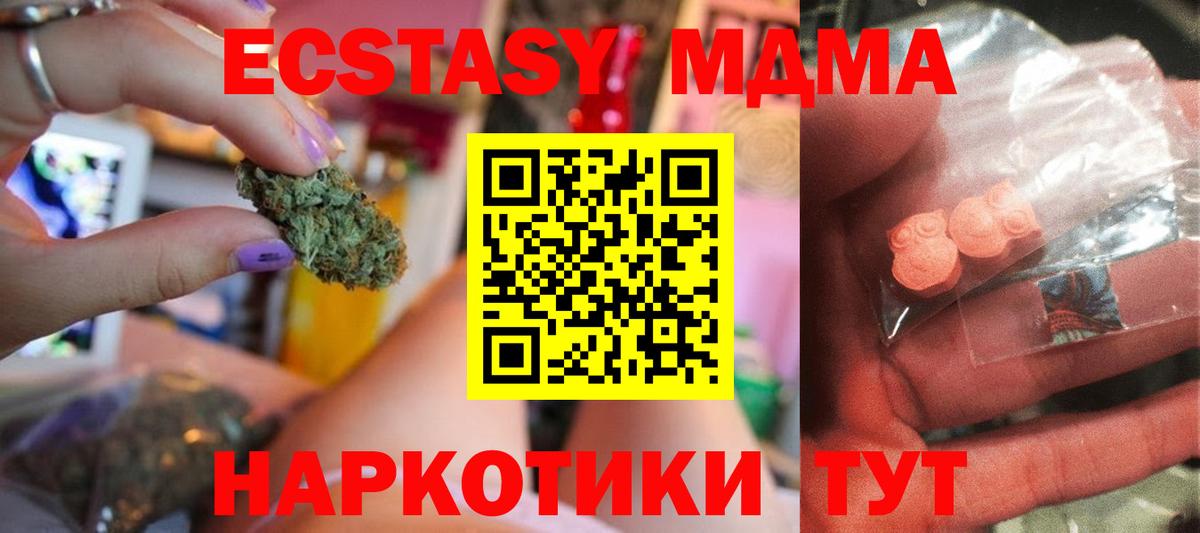 MDMA VHQ  Елабуга  MDMA crystal 