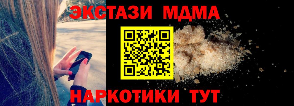 Елабуга  MDMA Molly  МДМА  Вход с VPN 