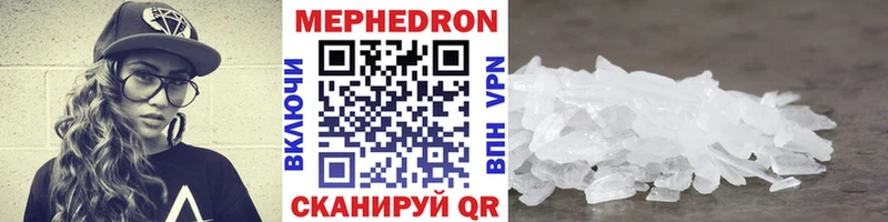 МЯУ-МЯУ mephedrone  Елабуга 