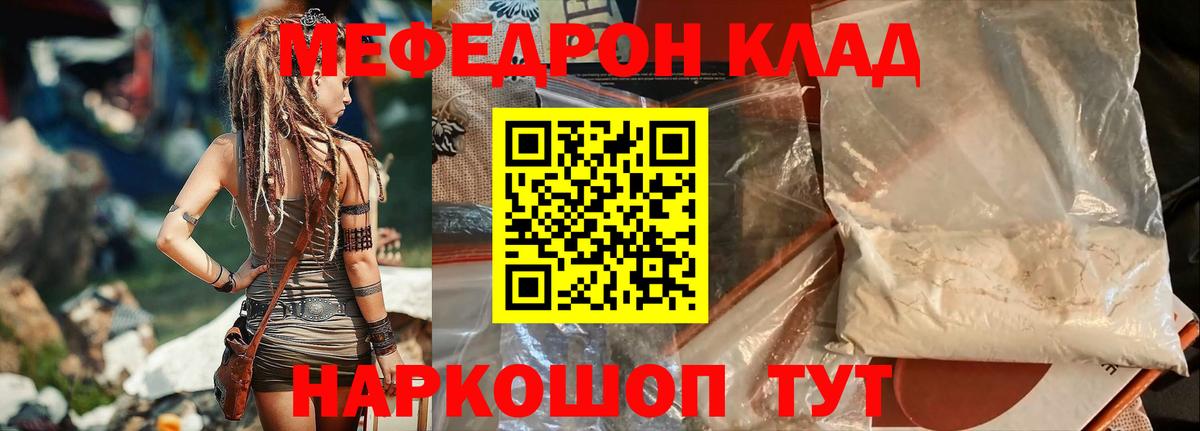 Меф мука Елабуга