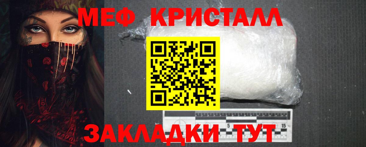 Меф мука  МЯУ-МЯУ мука  Вход с VPN  Елабуга 