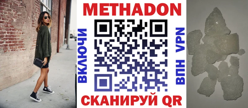 Метадон VHQ  Елабуга 