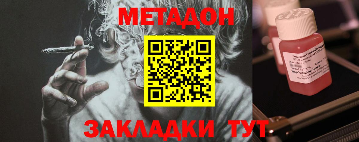 Метадон белоснежный  Вход с VPN  Метадон VHQ  ОМГ ОМГ вход  Елабуга 