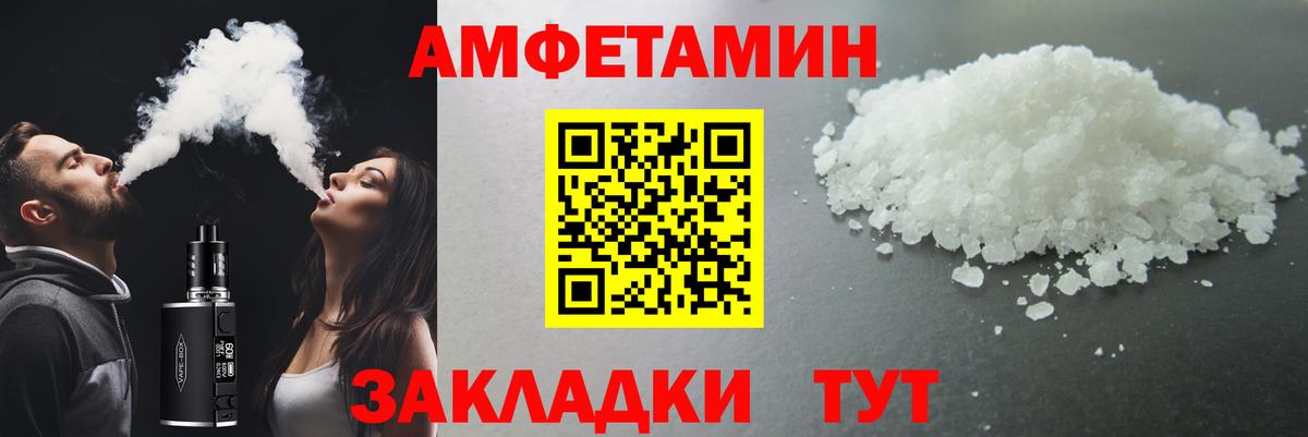 Метамфетамин пудра  Вход с VPN  Елабуга  Первитин  Метамфетамин пудра 