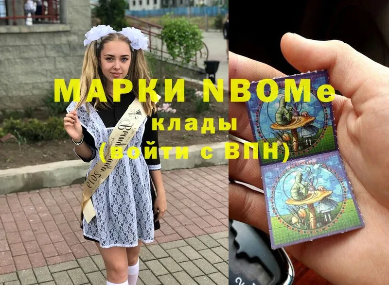 Марки N-bome 1,8мг  где найти   Елабуга 