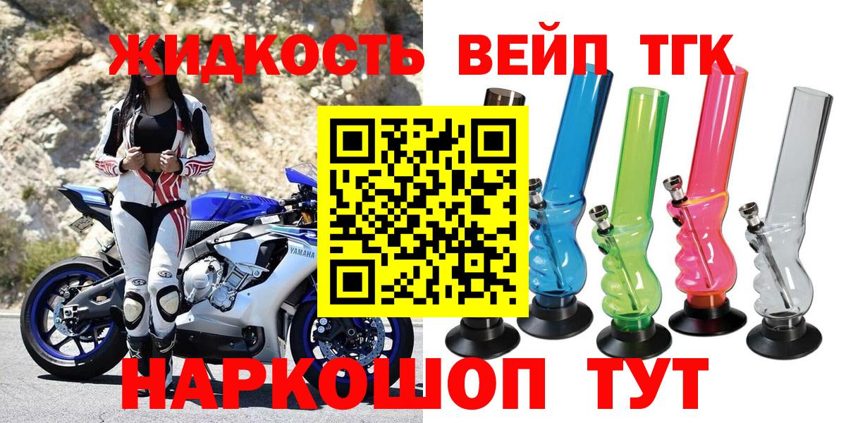 Дистиллят ТГК вейп Елабуга