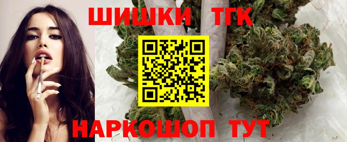 Бошки Шишки гибрид Елабуга