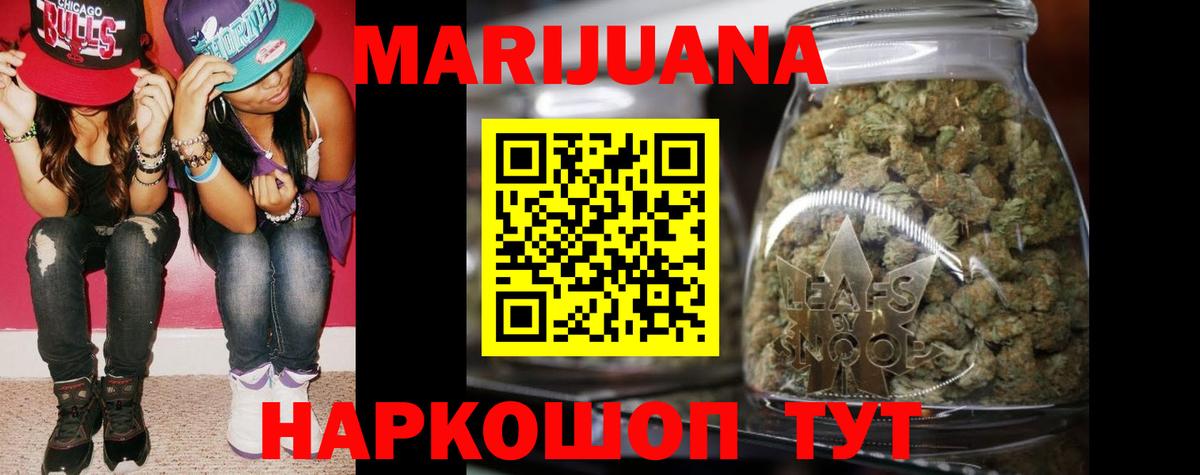 Елабуга  Марихуана гибрид  МАРИХУАНА Ganja  Канабис OG Kush  Вход с VPN 